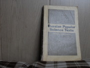 продам: Russian Popular Science Text (modern engineering)/