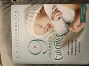 продам литературу для планирующих или беременных на раннем сроке
